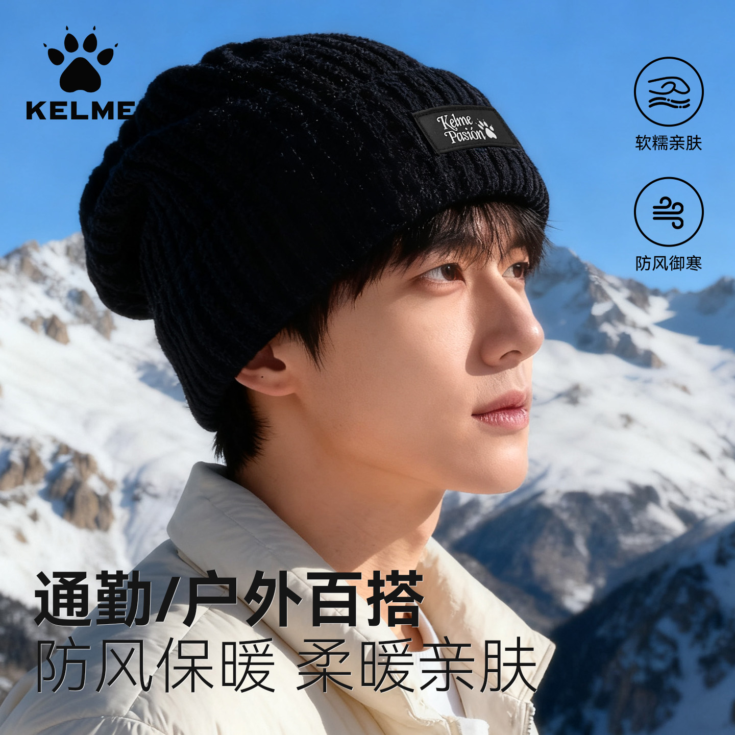 卡尔美(KELME)帽子男女针织帽秋冬季保暖毛线帽时尚堆堆帽防寒商品图