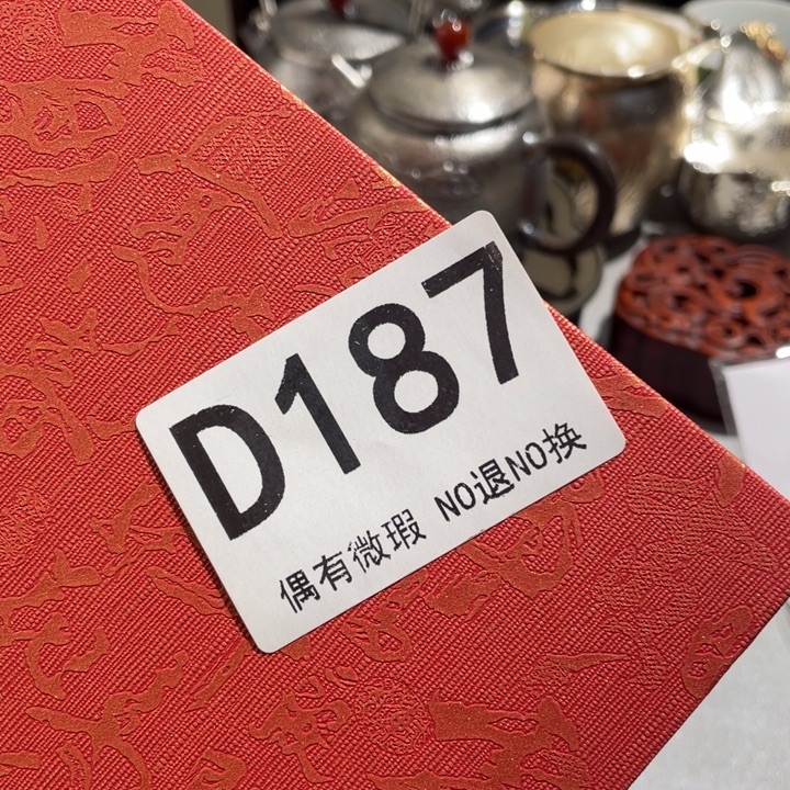 無***后000000000000编号陶