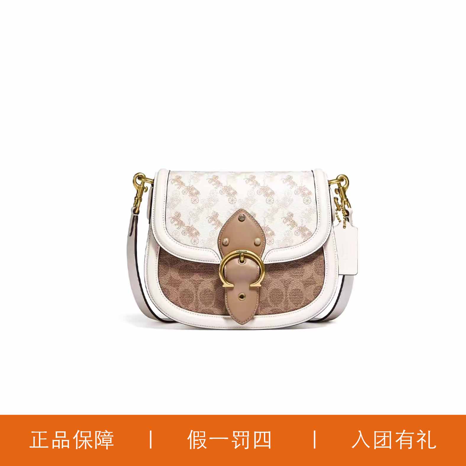 蔻驰马拉车马鞍包/H5724/23X19X6