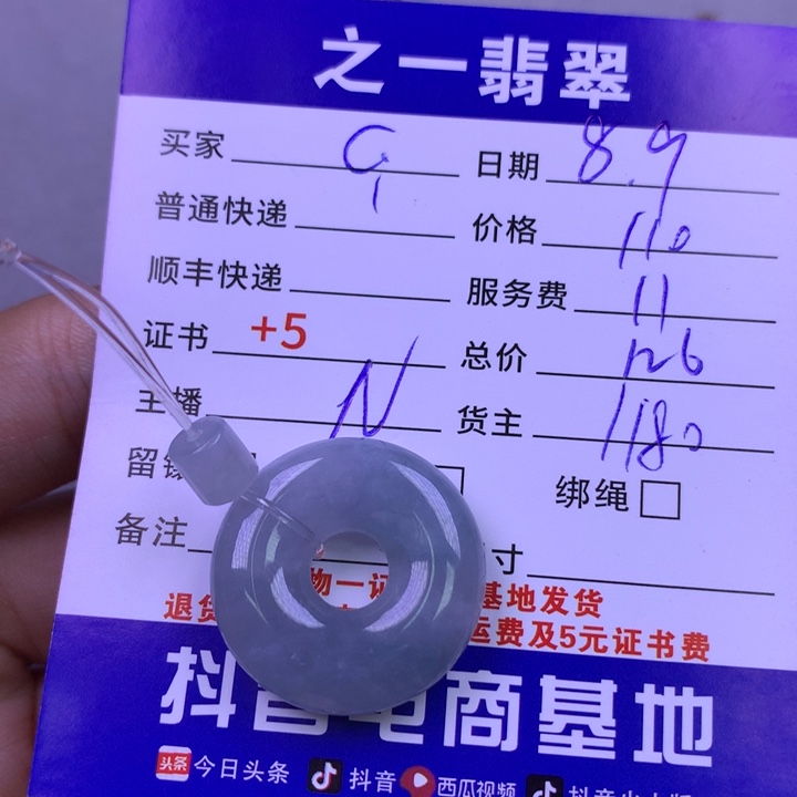 翡翠未镶嵌颈饰C**i