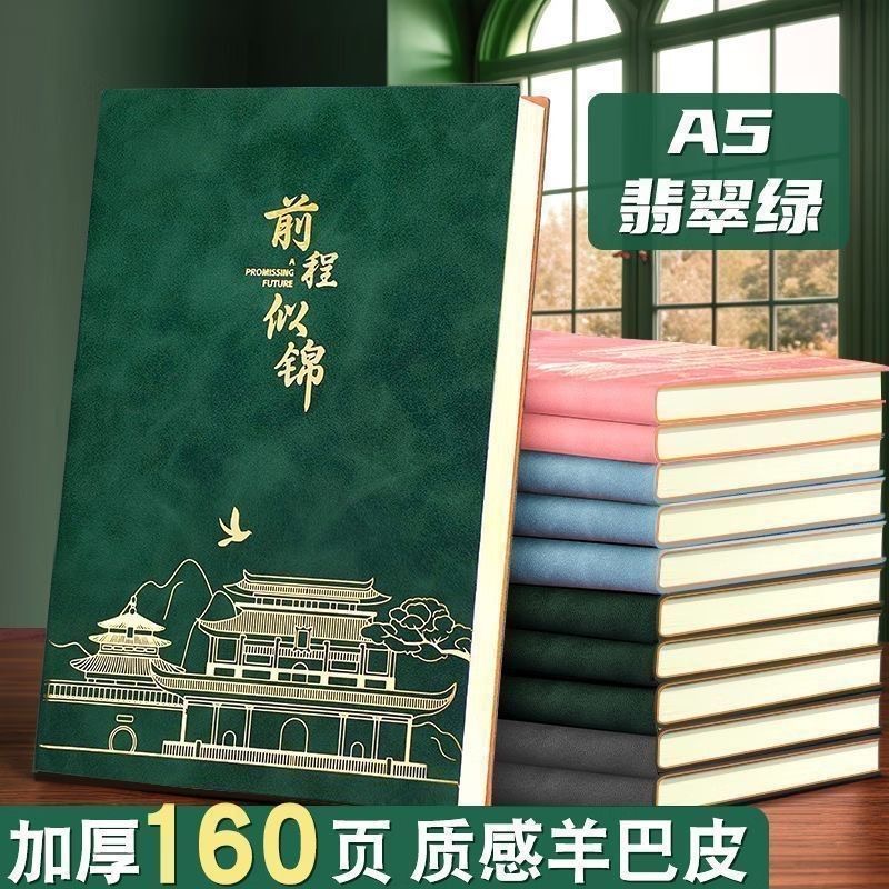 （根据主播讲解）影笔记本