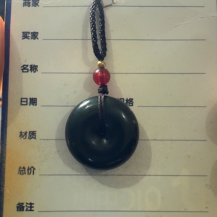 和田玉颈饰未镶嵌吉*雨