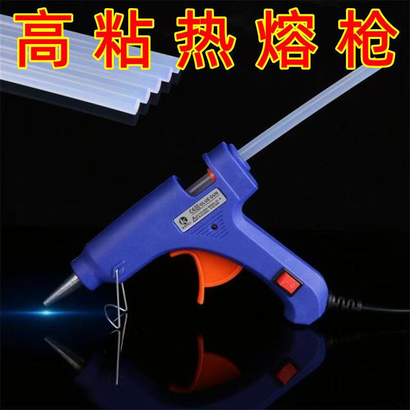 环保透明热熔胶棒高粘胶条加长7mm胶棒热熔胶枪家用手工diy扭扭棒