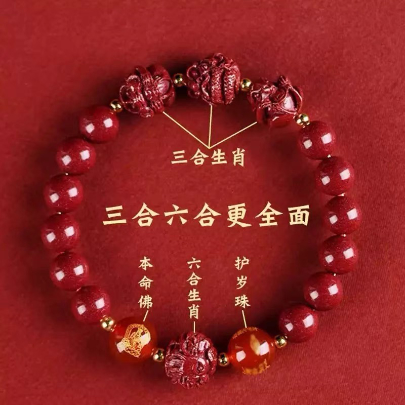 含辰砂工艺品保真正品高含量朱砂三合六合生肖手串男女同款