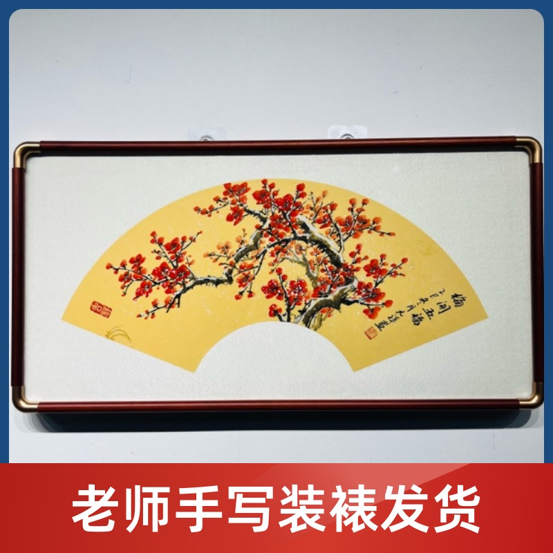 手绘梅花35*70公分实木装裱书房茶室支持定制