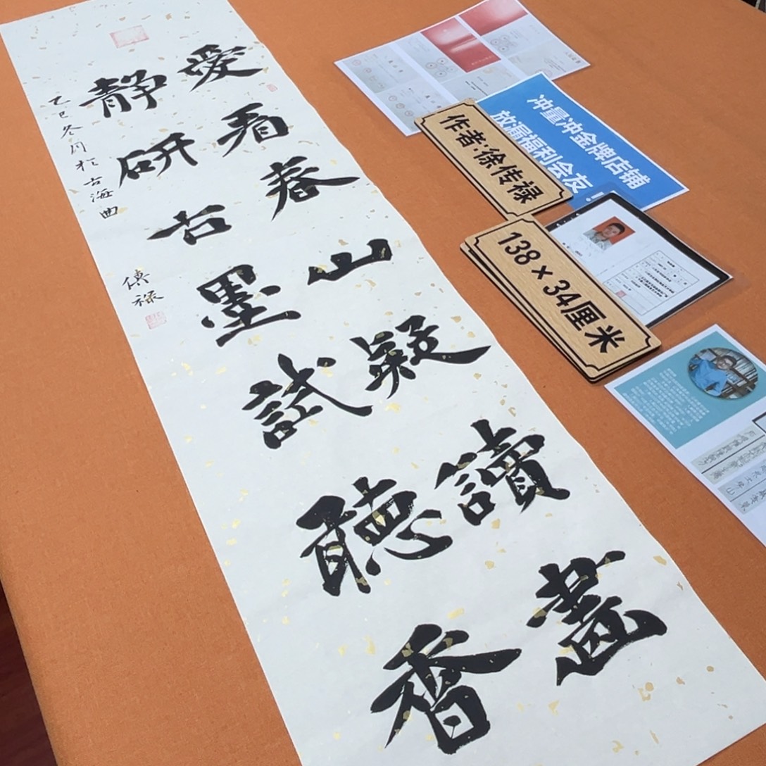 书法中书会员原创书法放漏