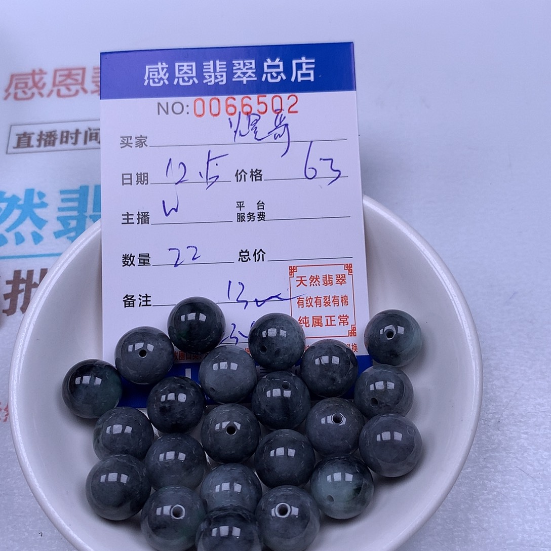 ＊***＊翡翠未镶嵌手链翡翠