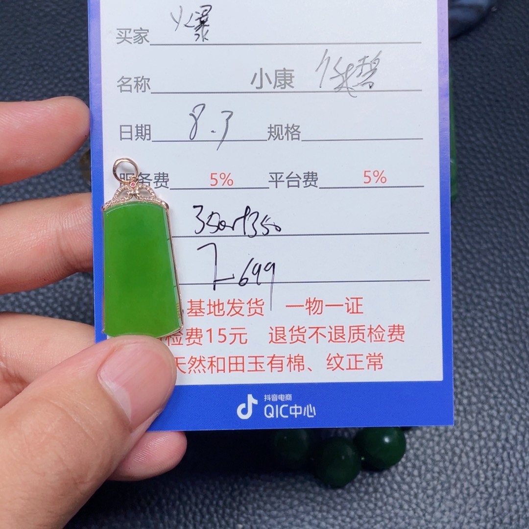 爆***泡和田玉18K金镶嵌挂件