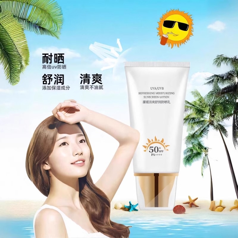潔媛清爽舒润防晒乳户外