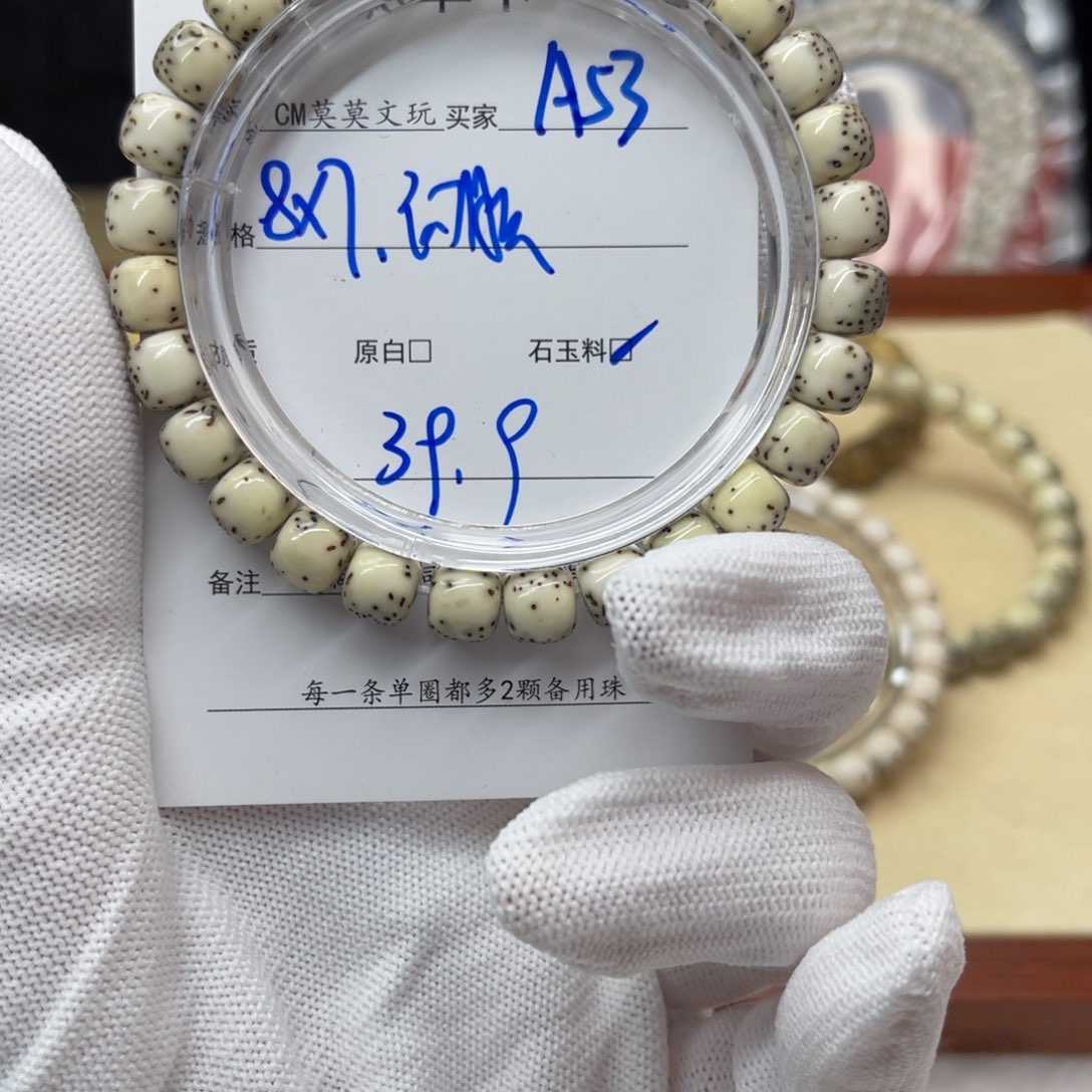 星月菩提吊坠A53%%%%%%