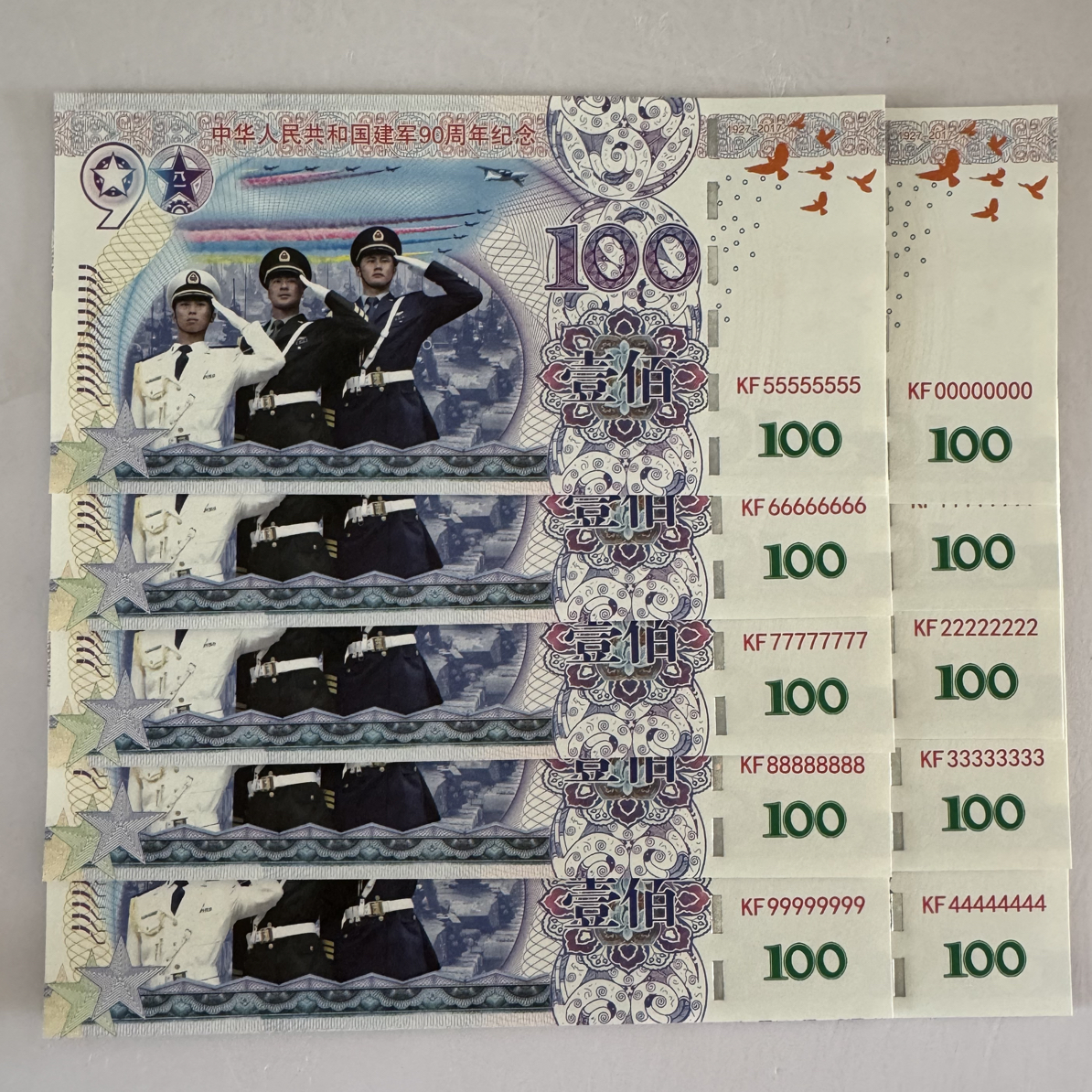 蓝建军纪念荧光防伪券设计适合送朋友当礼品