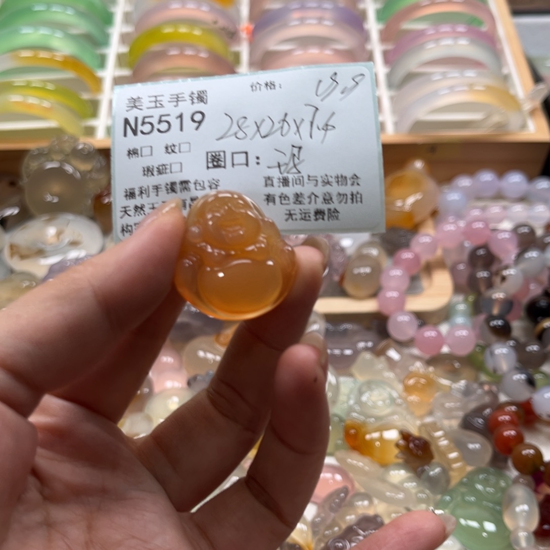 玛瑙/玉髓未镶嵌手镯5519