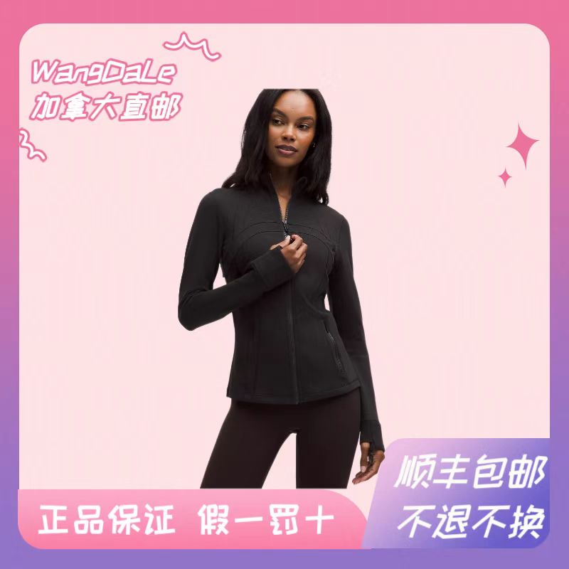 lululemon/露露乐蒙Define Jacket Luon女式立领修身瑜伽夹克外套