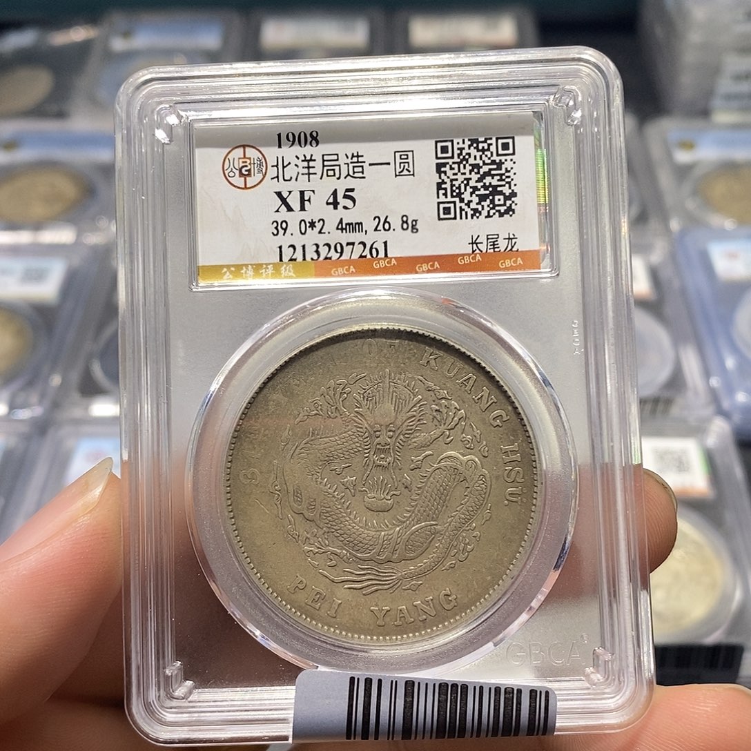 嗯***？银天道臻选北洋龙7261