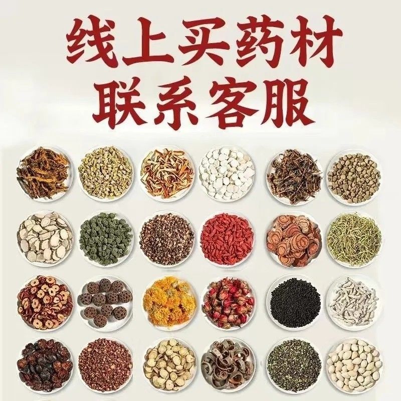 【随机搭配】黄芪红参西洋参白术党参仅限定制客户拍下有效