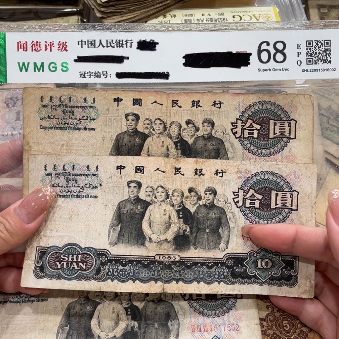 大团结十元两张，旧品保真