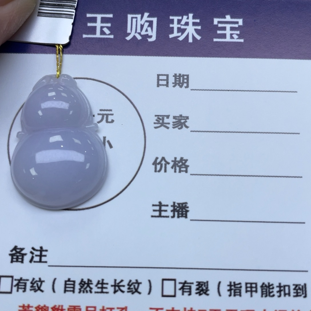 颈饰未镶嵌翡翠葫芦