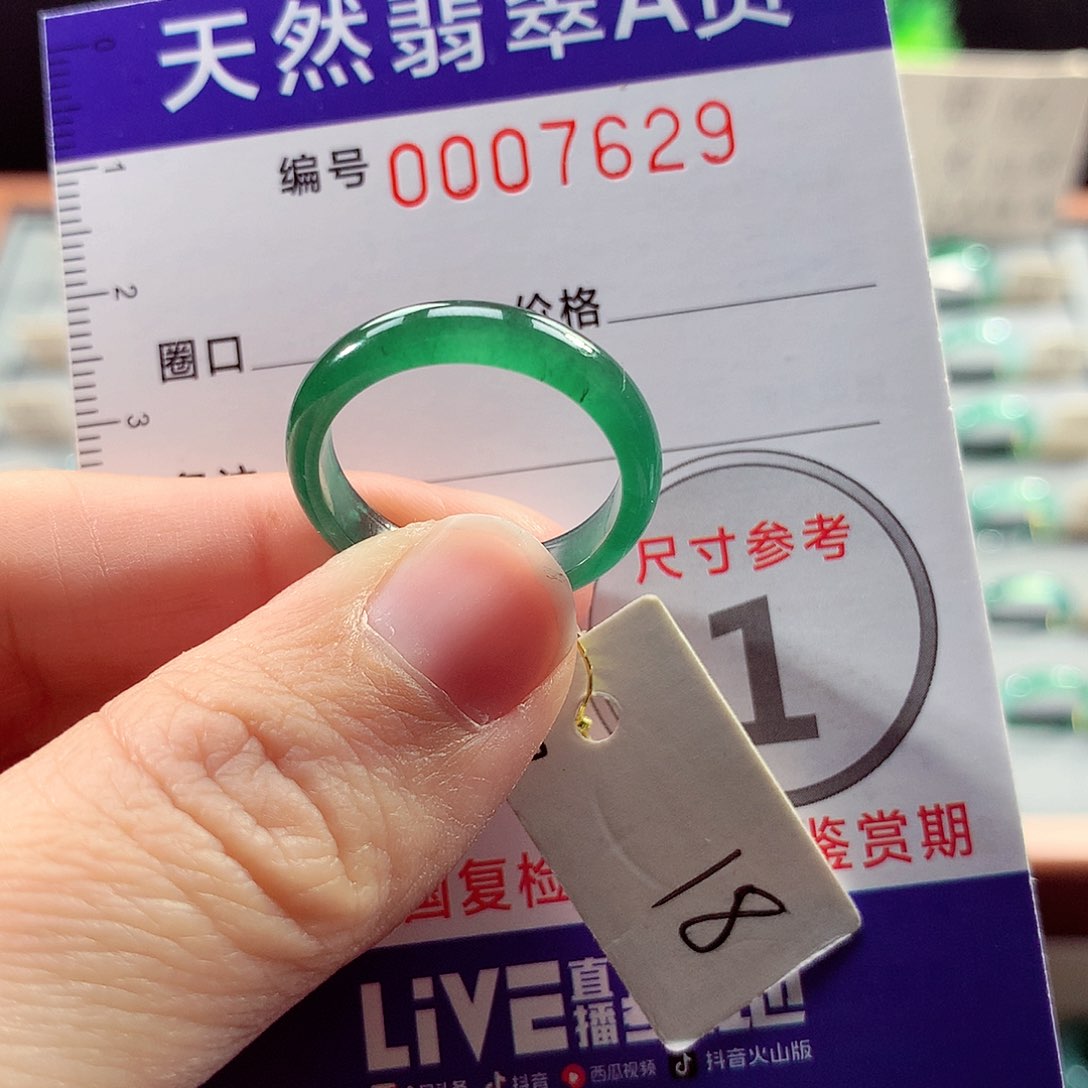 翡翠戒指未镶嵌18号