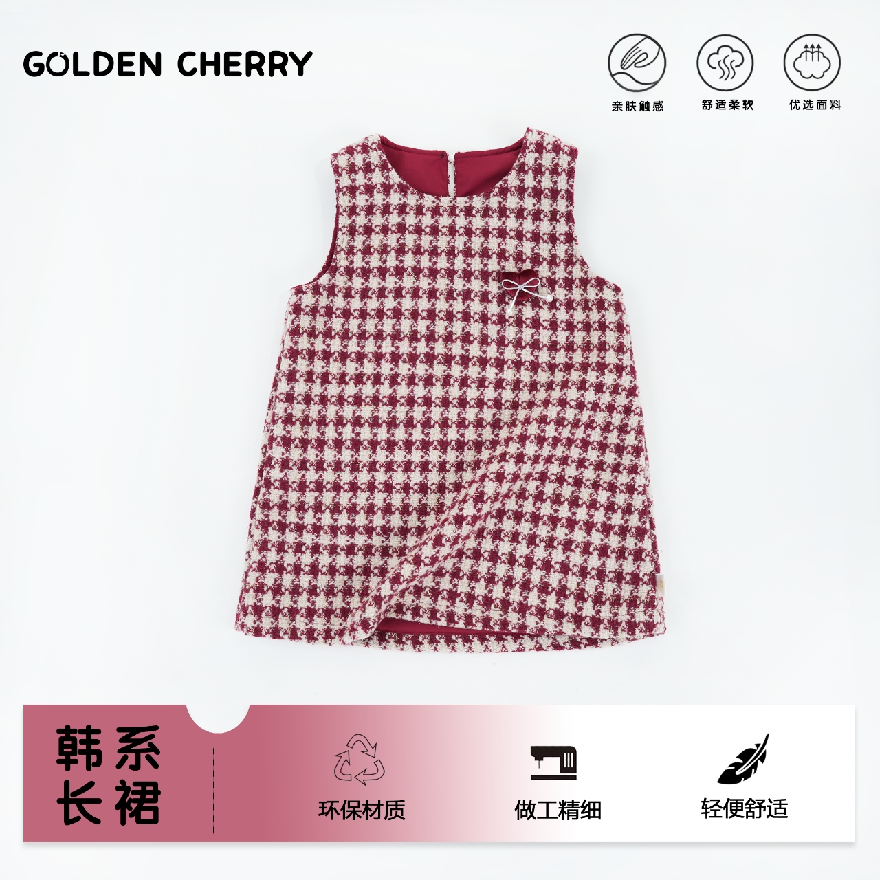 16【金樱桃】小童红色格子洋气连衣裙QDD1778