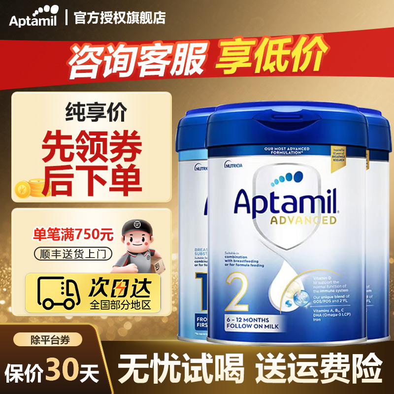 双12领卷下单【英白】纯享价无贴有赠爱他美英国白金1段2段3段奶粉