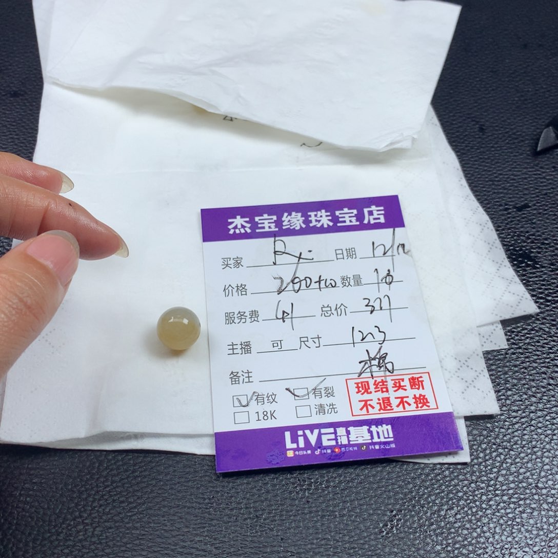 R***定制翡翠未镶嵌翡翠