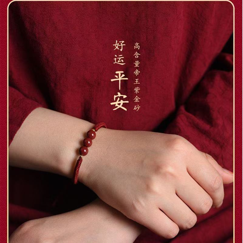 原创朱砂三生三世手绳可调节手链.脚链款