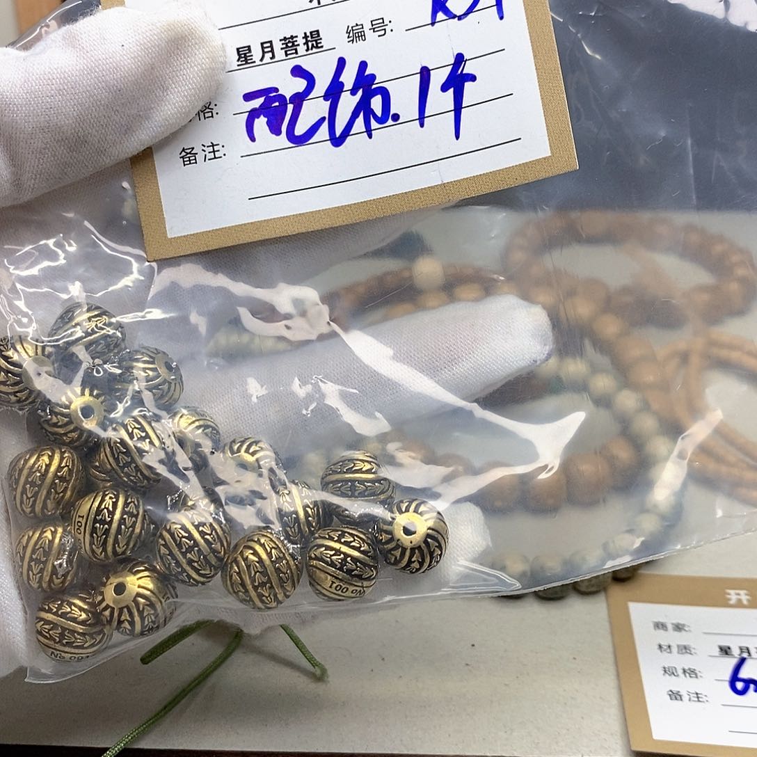星月菩提手串11112222R39