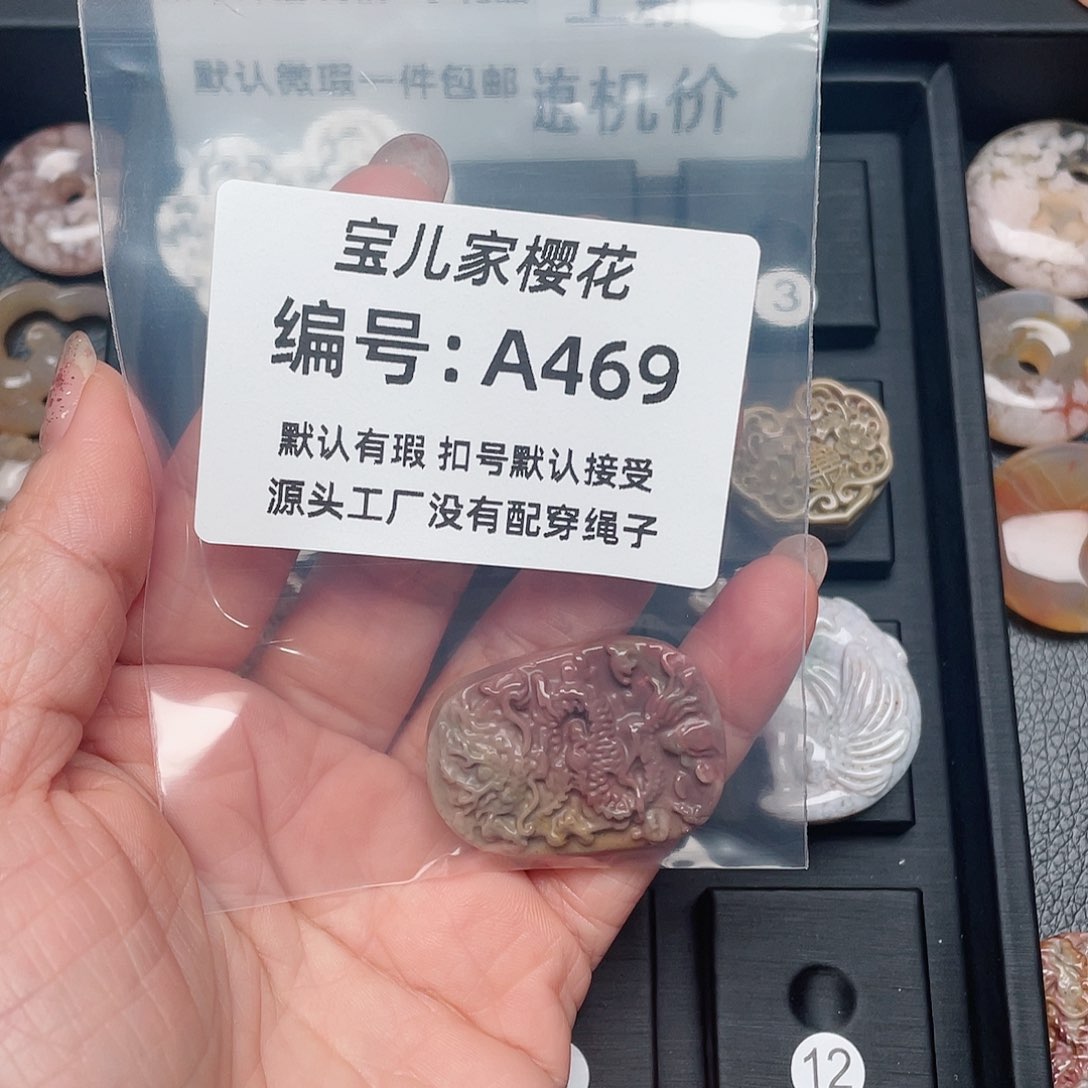 玛瑙/玉髓颈饰未镶嵌布*