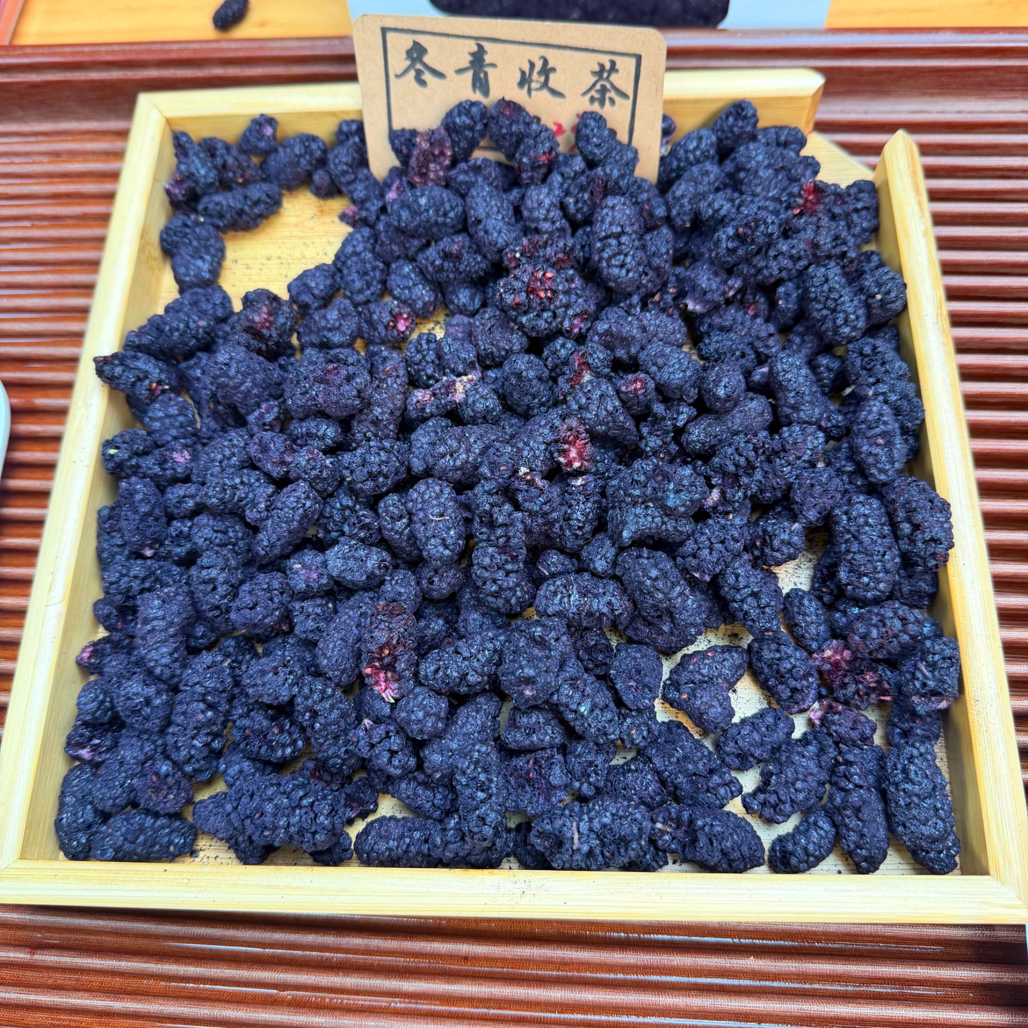 四川盐边冻干老树黑桑葚 酥脆可口 冬青滋补