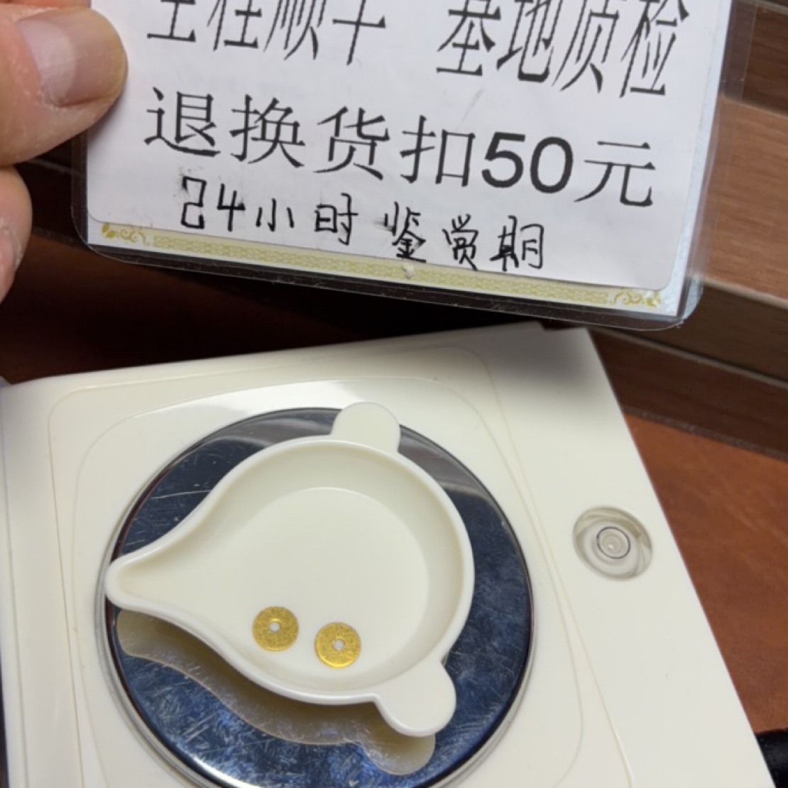 足金999黄金文玩隔片