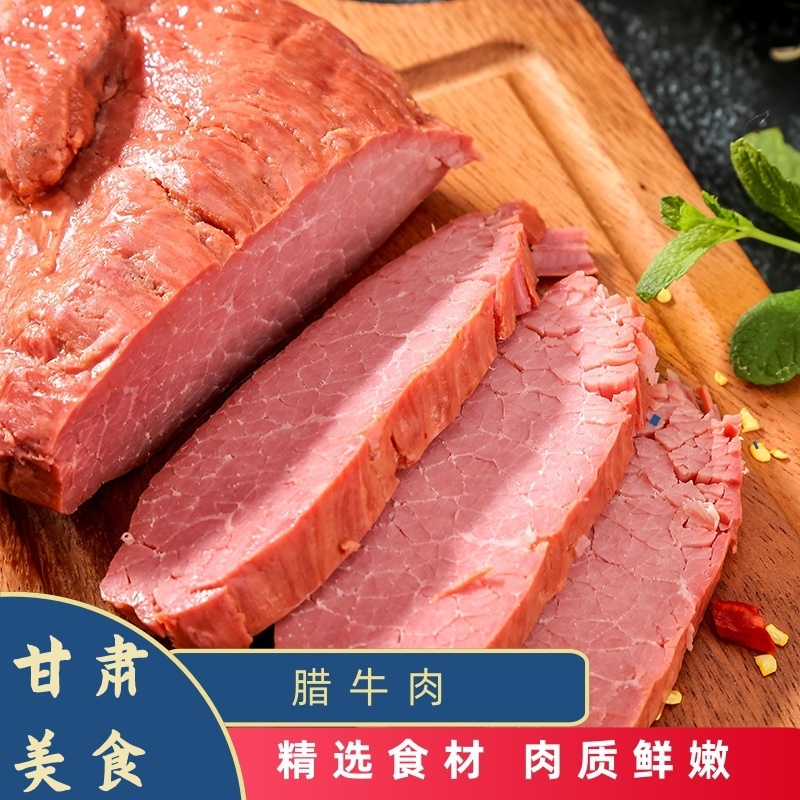 旭康腊牛肉平凉特产红牛肉新鲜卤牛肉厚切牛肉即食真空袋装