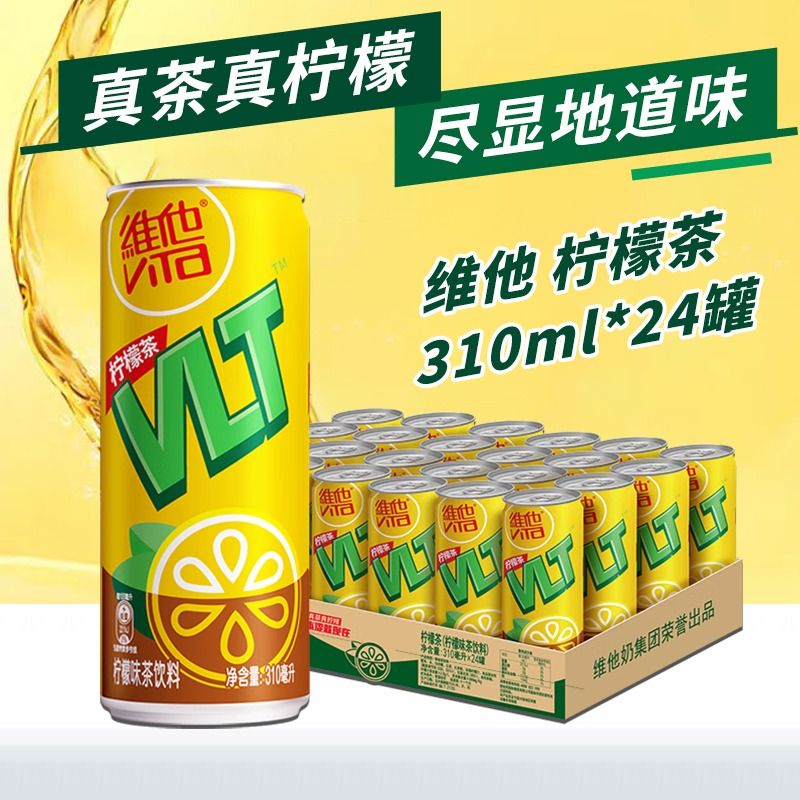【整箱】维他 柠檬茶 茶饮料 310ml*24罐/箱