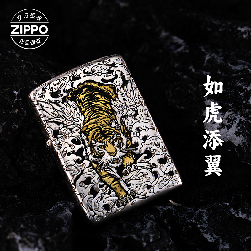 ZIPPO/之宝打火机镀银盔甲【如虎添翼】正品煤油打火机DYJ1