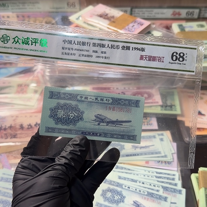 心***遗退市人民币，81-90