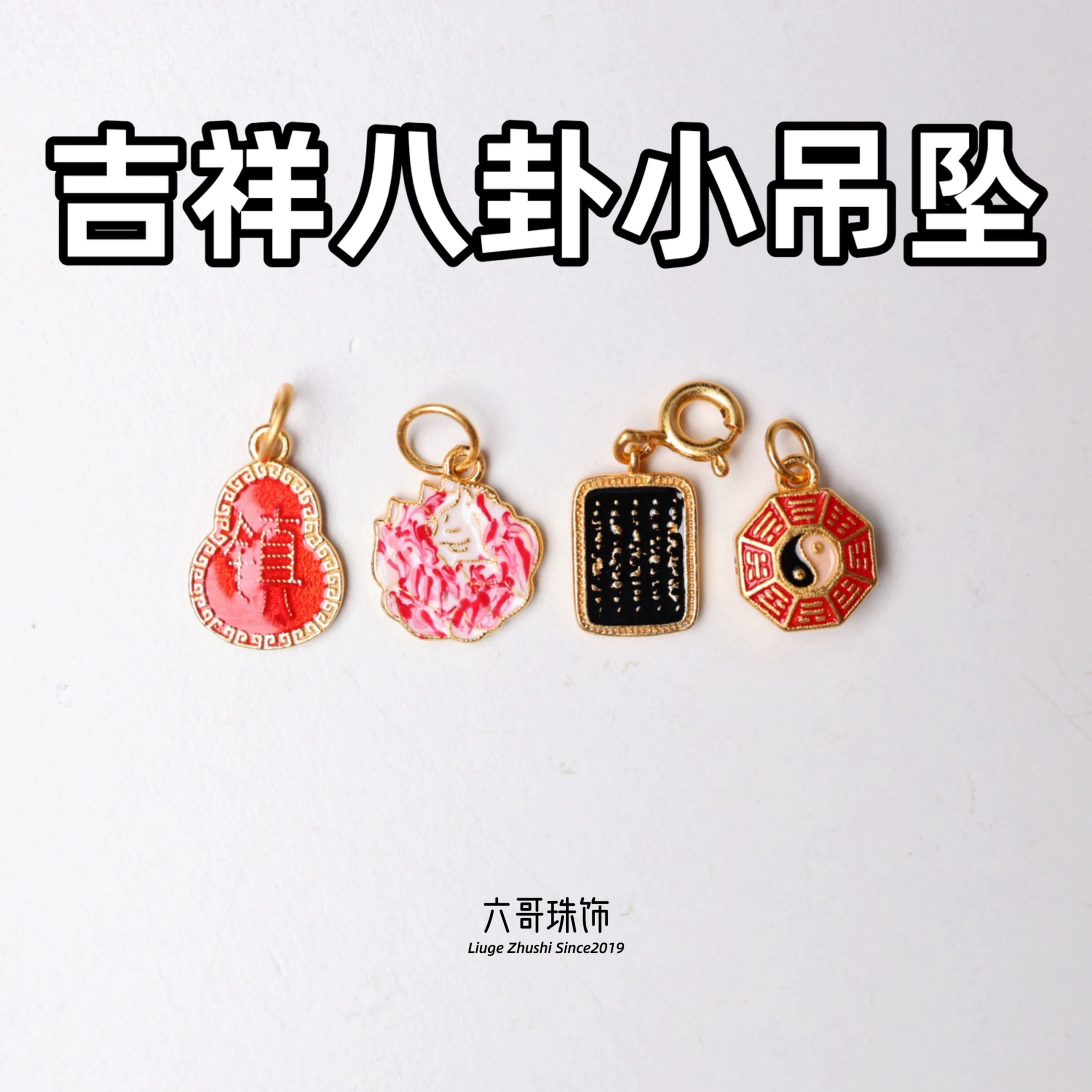 吊坠925银 雨渐耳九尾狐八卦吊坠挂件配饰DIY配件银饰