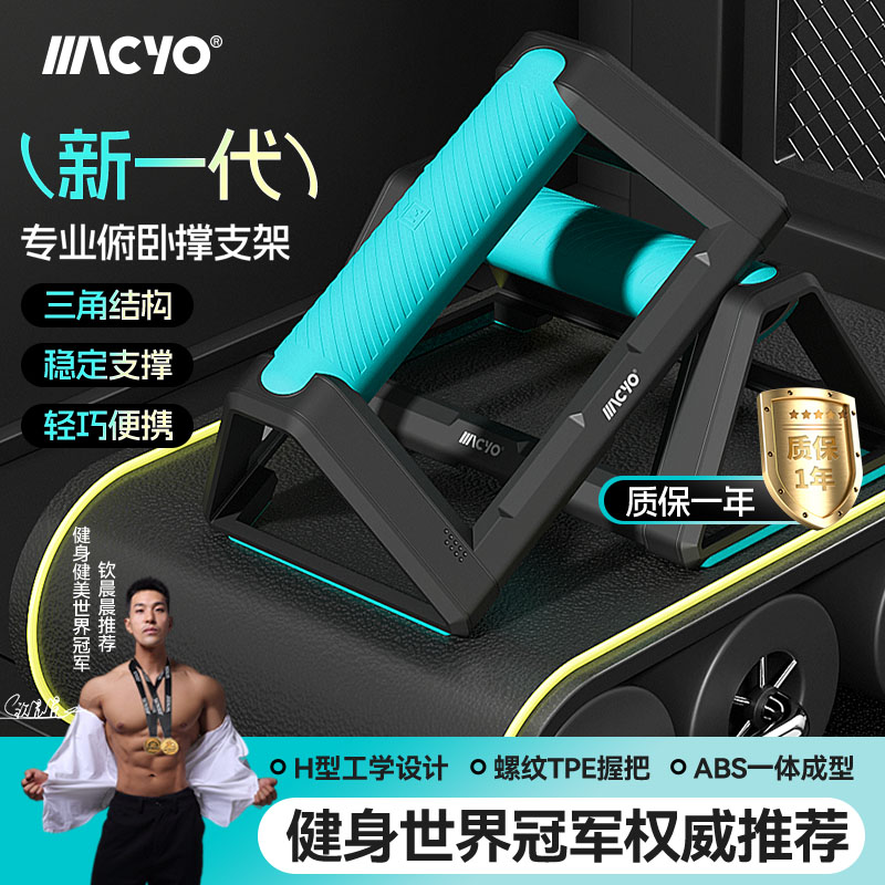 多功能俯卧撑支架家用锻炼辅助健身器材可用于平板支撑训练