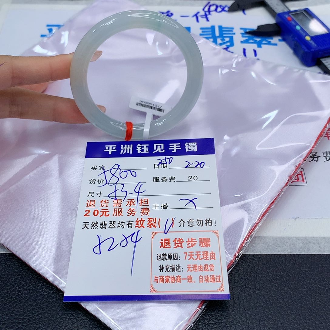 翡翠手镯未镶嵌个qubuabuemen