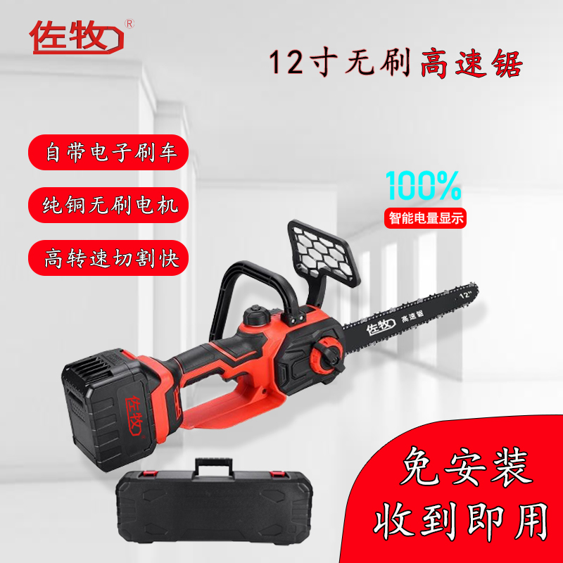新12寸高速锯电子刷车纯铜无刷电机充电式电锯手持电动家用伐木
