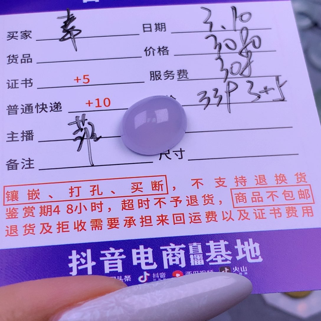 翡翠颈饰未镶嵌幸***鱼