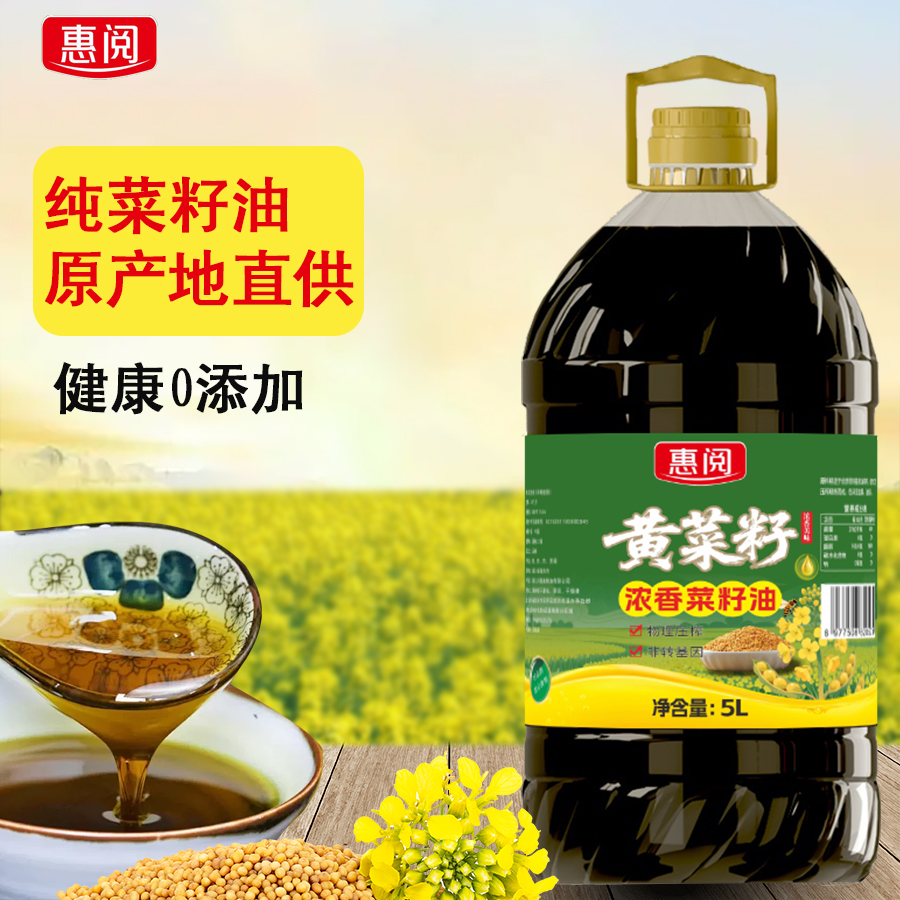 【黄菜籽5L】四川菜籽油干净无杂质新纯正现榨纯正菜籽油非转基因