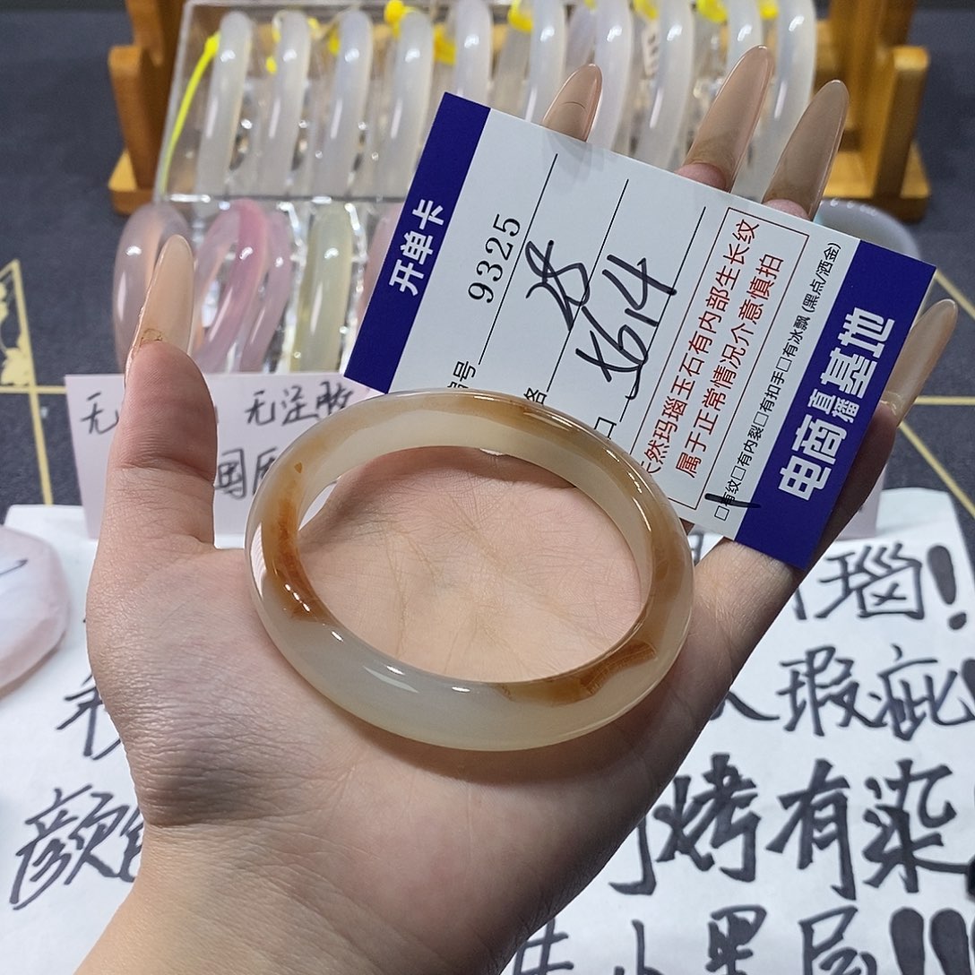 玛瑙/玉髓未镶嵌手镯9325