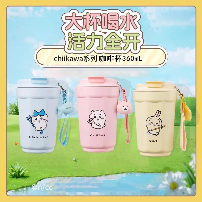MINISO名创优品chiikawa咖啡杯乌萨奇吉伊卡哇正版可爱水杯送礼