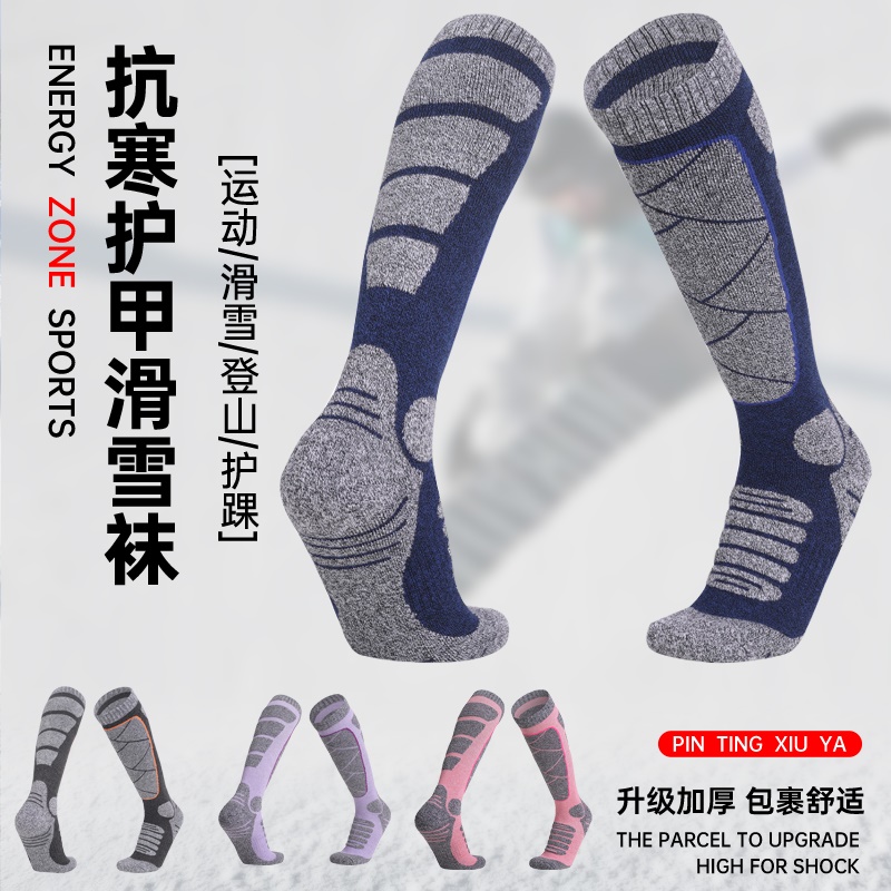 专业滑雪袜子加厚加绒保暖长筒单板雪袜长袜女男户外运动登山毛巾