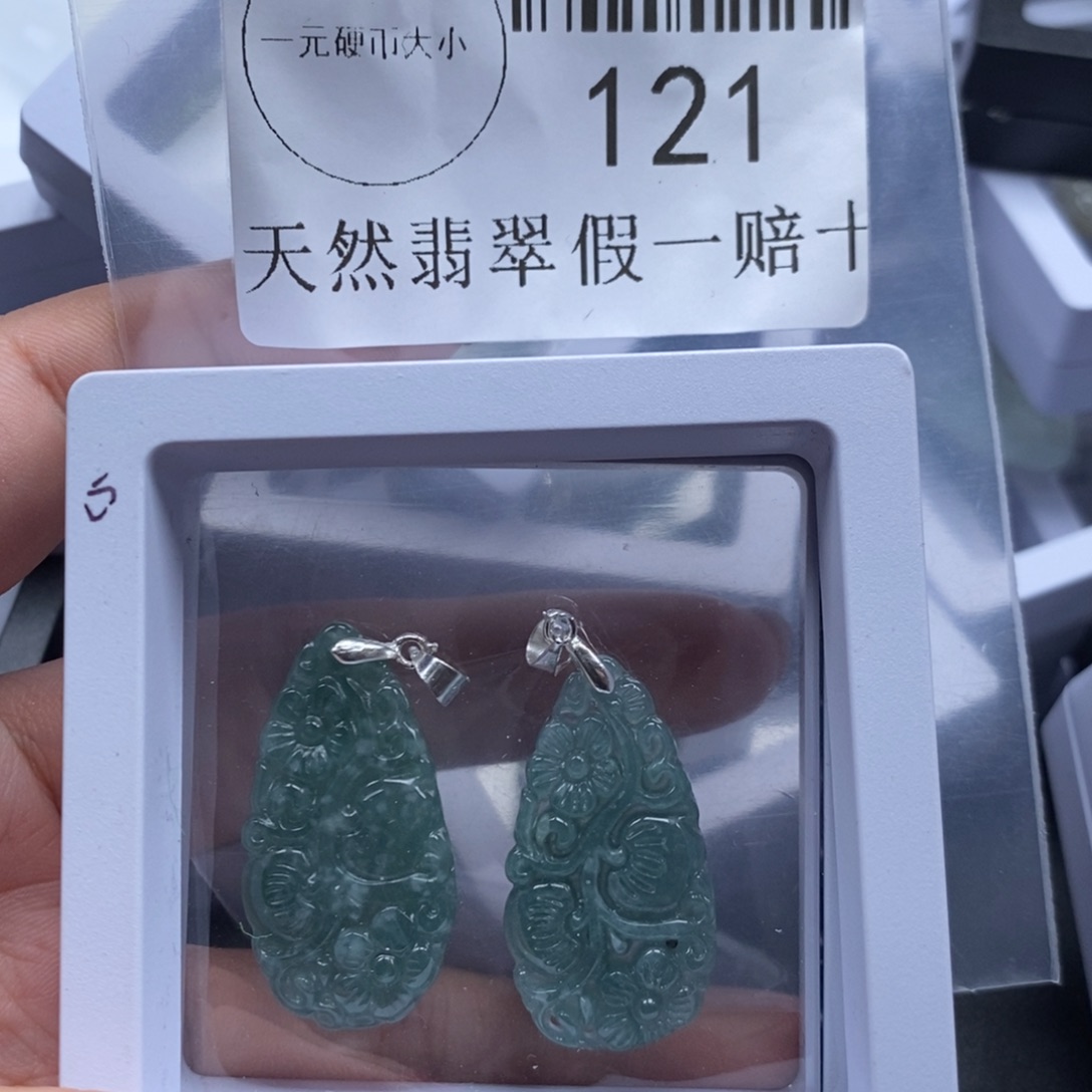 翡翠吊坠(不含链)未镶嵌121