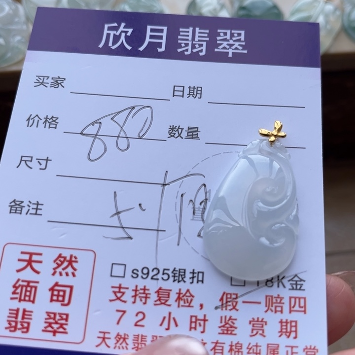 翡翠未镶嵌颈饰天然