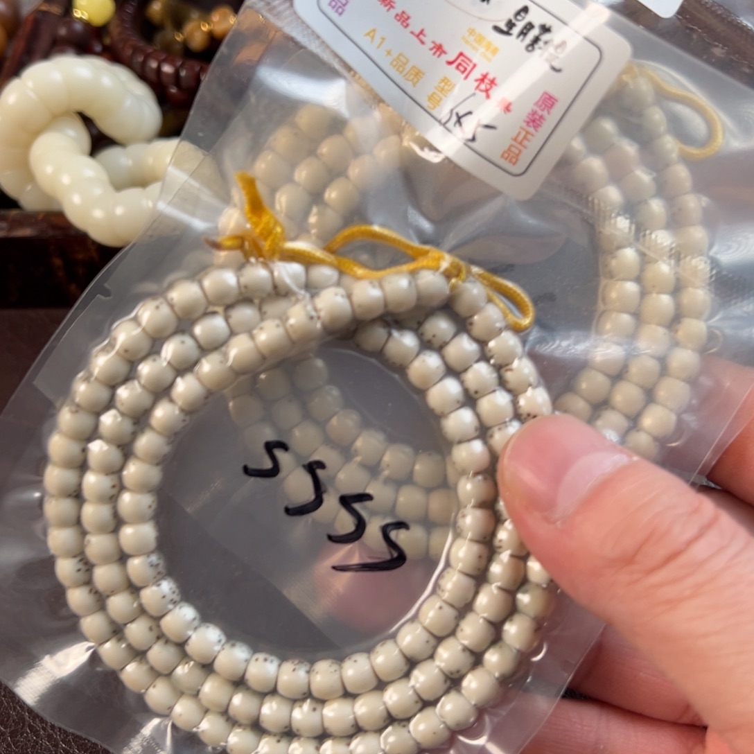 星月菩提吊坠4s河豚长串6×5