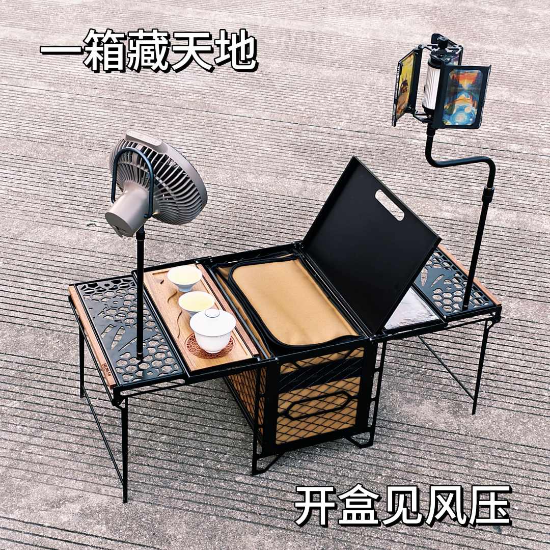 西迈二单元喝茶箱桌露营折叠半单元igt模块桌