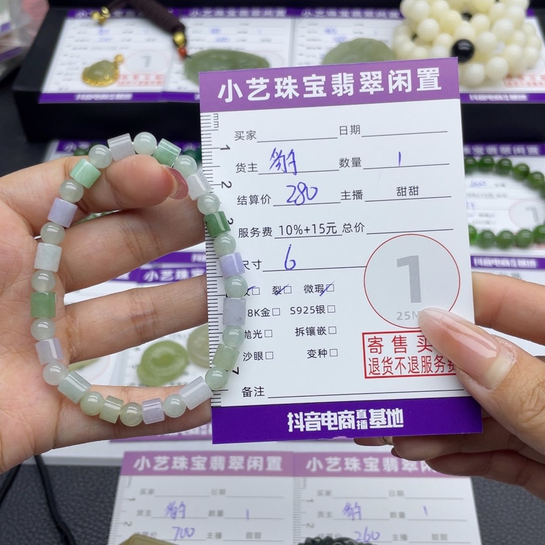 未镶嵌手串翡翠手串