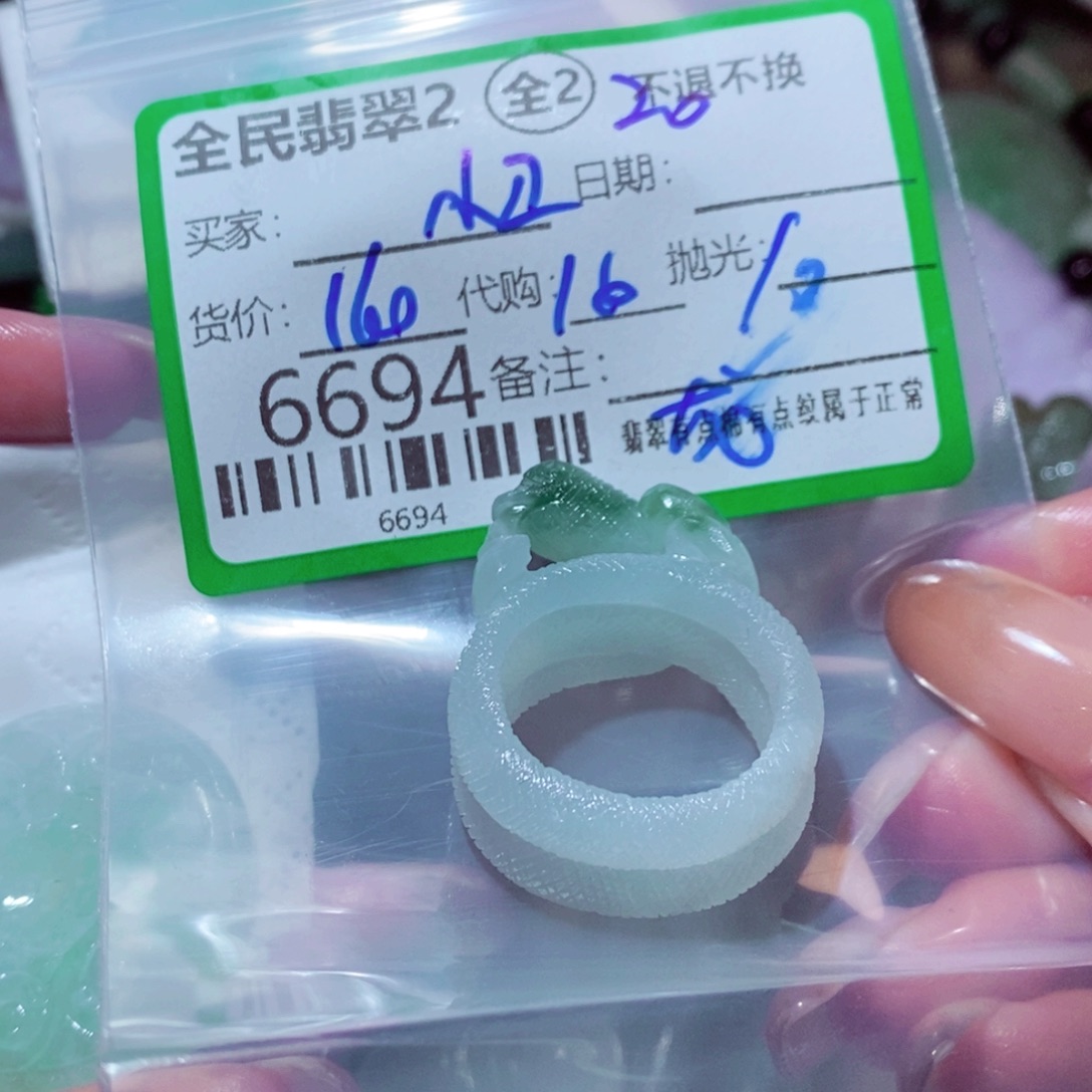 小***。定制翡翠未镶嵌你