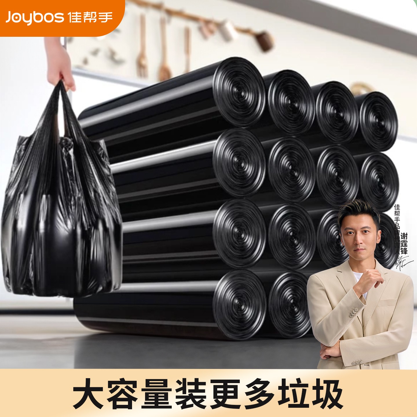 佳帮手背心式垃圾袋家用手提加厚黑色大号实惠装厨房垃圾桶塑料袋